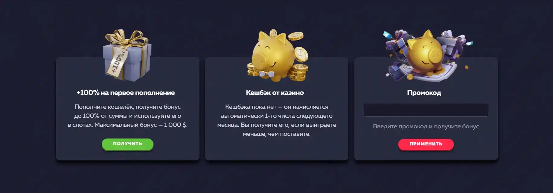 Вавада приветственный бонус